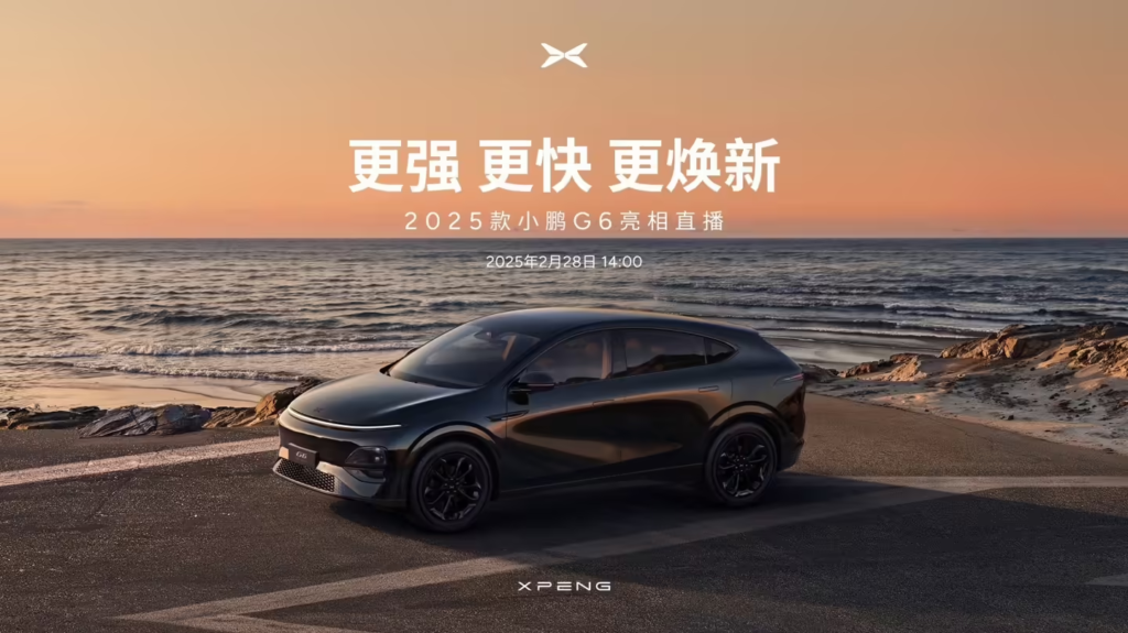 2025 款小鹏 G6