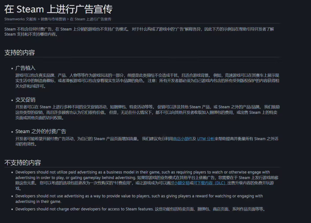 Steam新规：禁止强制玩家观看广告的游戏上线