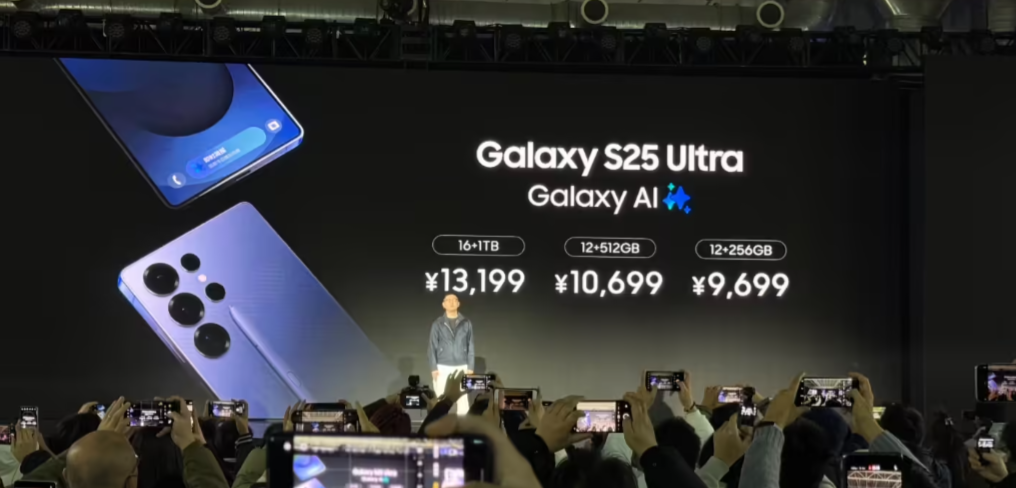 三星 Galaxy S25 系列国行版正式发布