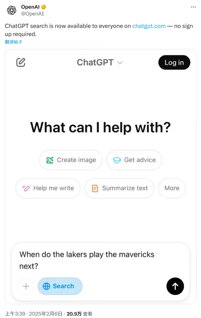 OpenAI 开放 ChatGPT 搜索功能 无需登录即可使用