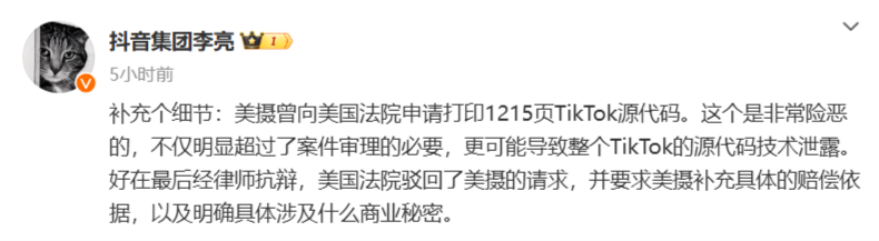 美摄起诉抖音代码抄袭案终审判决，字节跳动被判赔 8266.8 万元