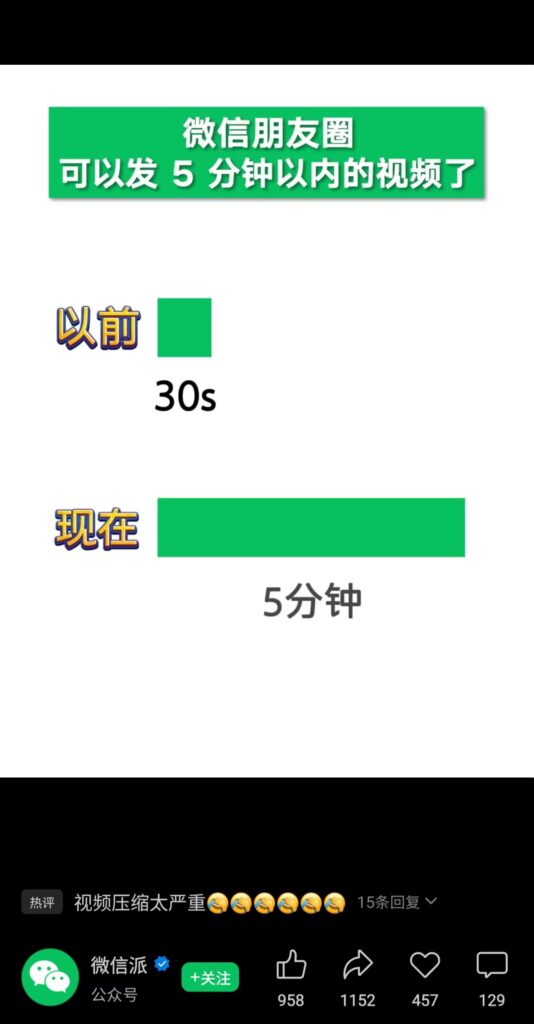 微信朋友圈支持发布 5 分钟视频