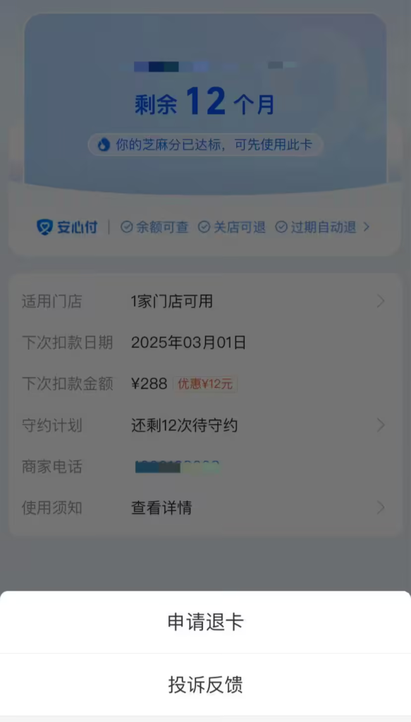 支付宝开放“用户主动退”功能