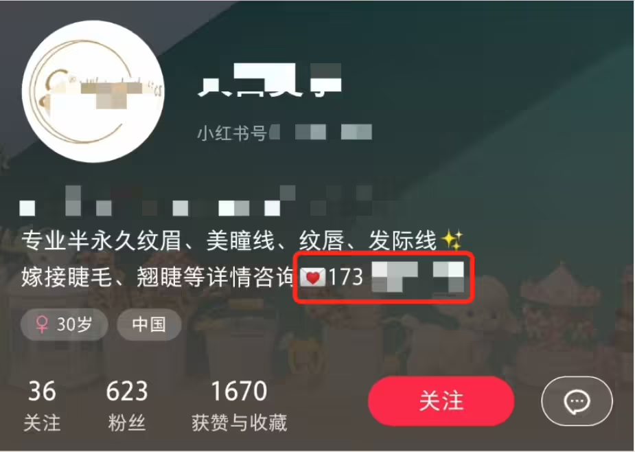 小红书发布交易导流违规细则，3 月 12 日起严打私域引流