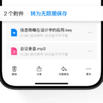 腾讯 QQ 邮箱升级「文件云盘」，解决超大附件存储难题