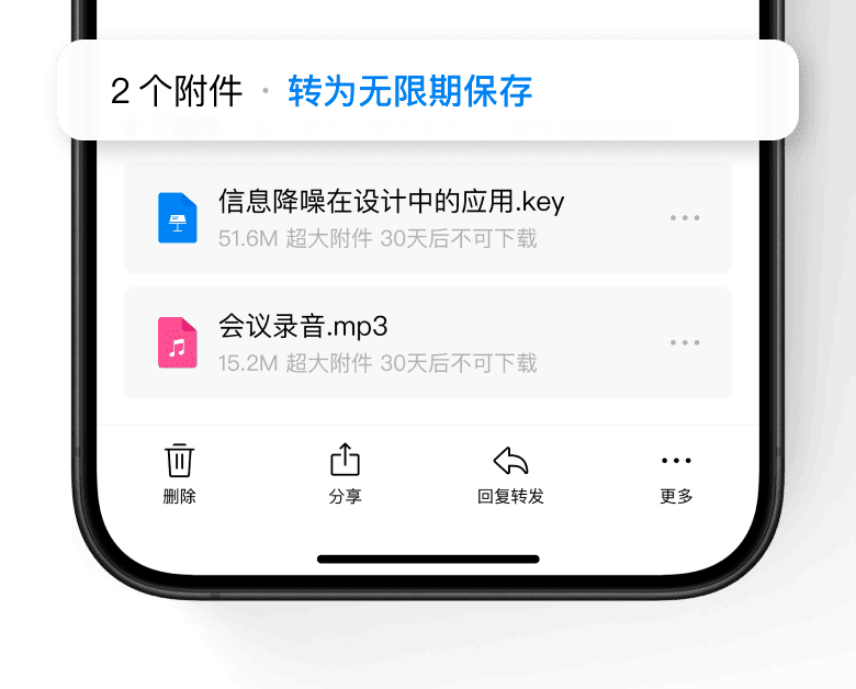 腾讯 QQ 邮箱升级「文件云盘」，解决超大附件存储难题