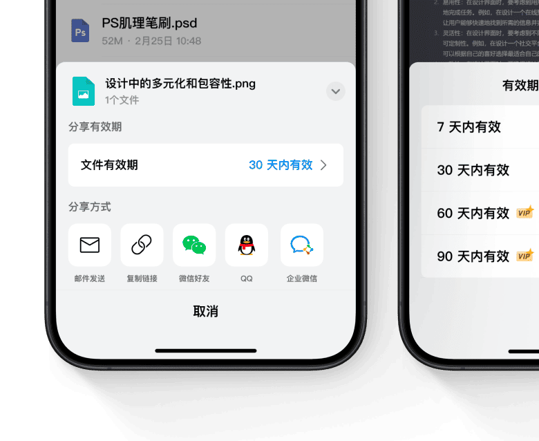 腾讯 QQ 邮箱升级「文件云盘」，解决超大附件存储难题