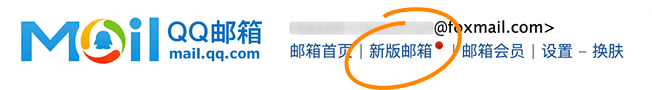 腾讯 QQ 邮箱升级「文件云盘」，解决超大附件存储难题