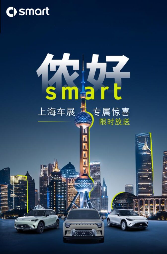 smart一口价