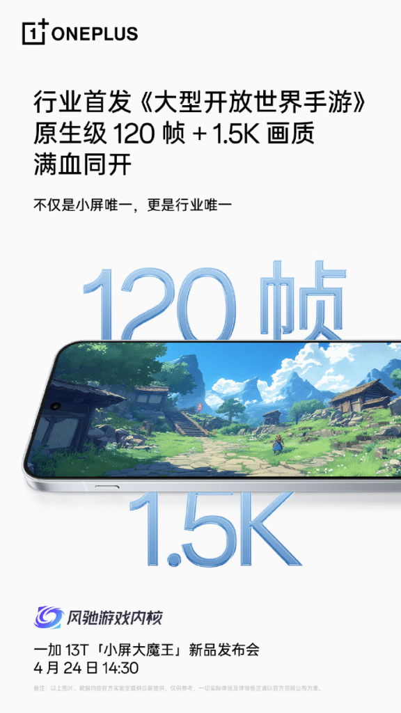 一加13T